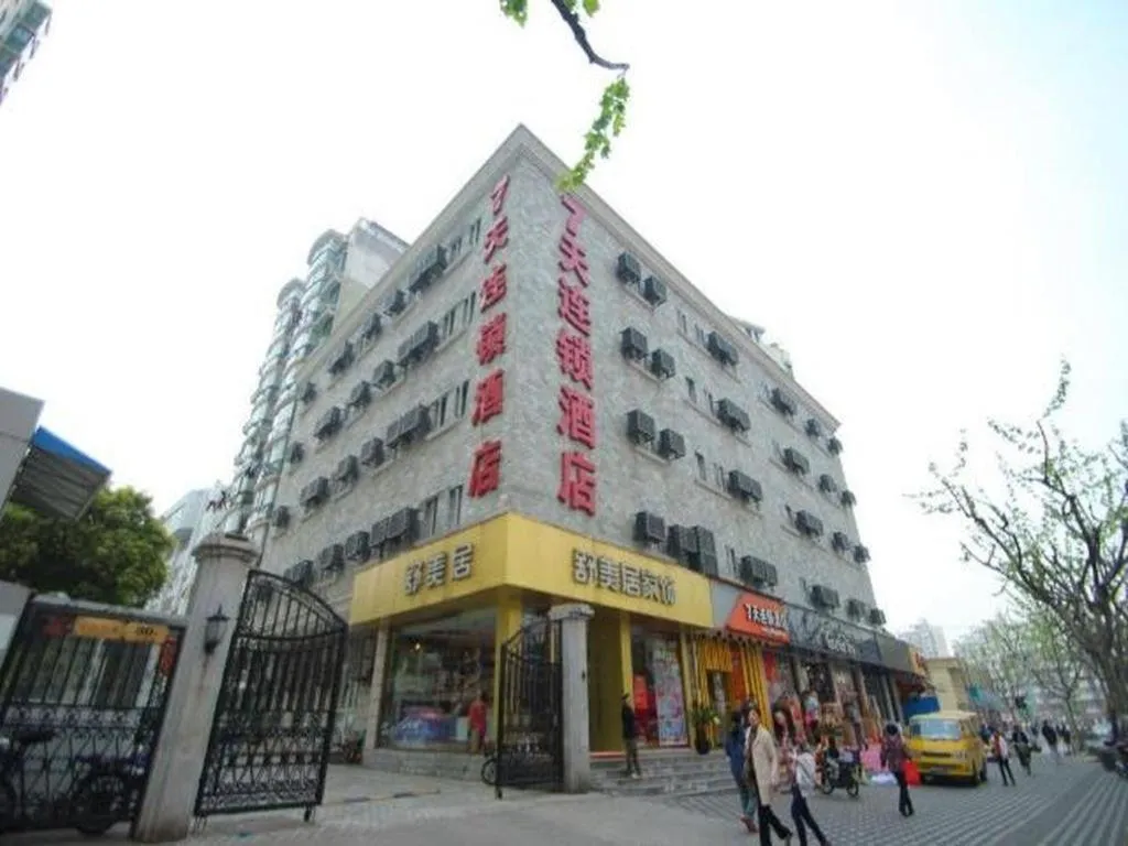 7 Days Inn Shanghai Daning International Yanchang Road Metro Station