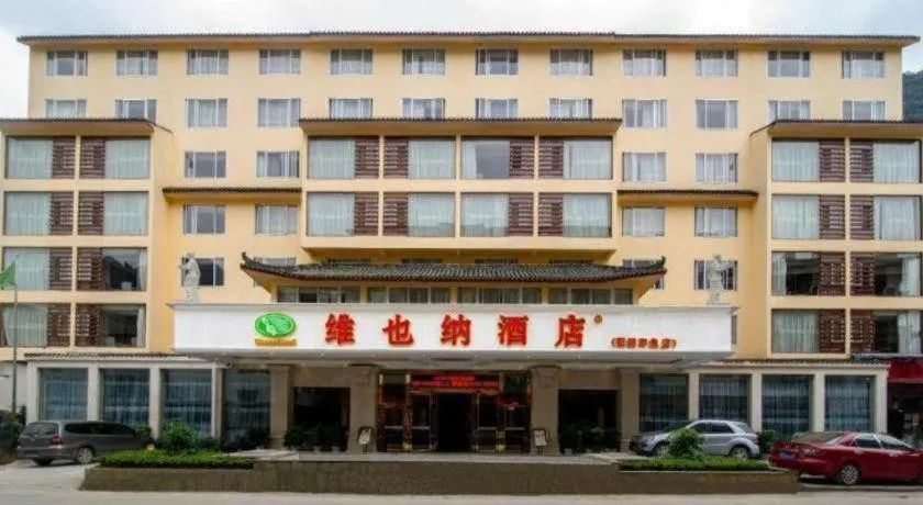 Vienna Hotel Guangxi Yangshuo Impression