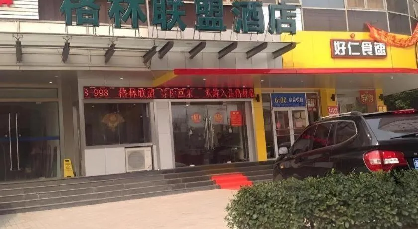 GreenTree Alliance Shanghai Railway Station QiuJiang Road Hotel