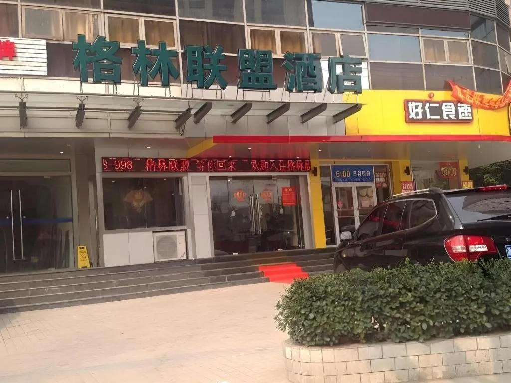 GreenTree Alliance Shanghai Railway Station QiuJiang Road Hotel