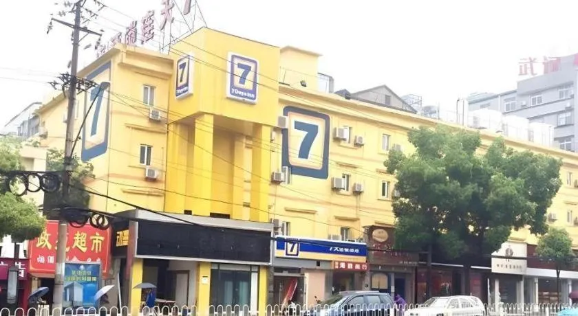 7 Days Inn Wuhan Dingziqiao Zhongnan Road Metro Station