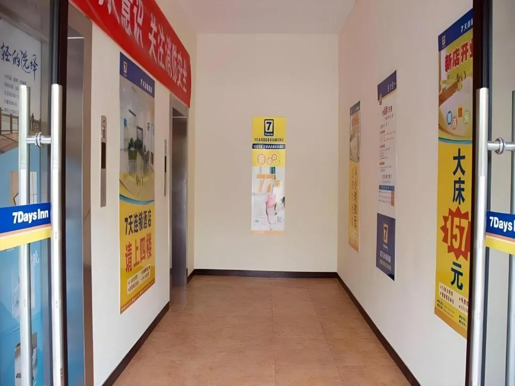 7 Days Inn Xi'an North Economic Development Zone 4th Fengcheng Road