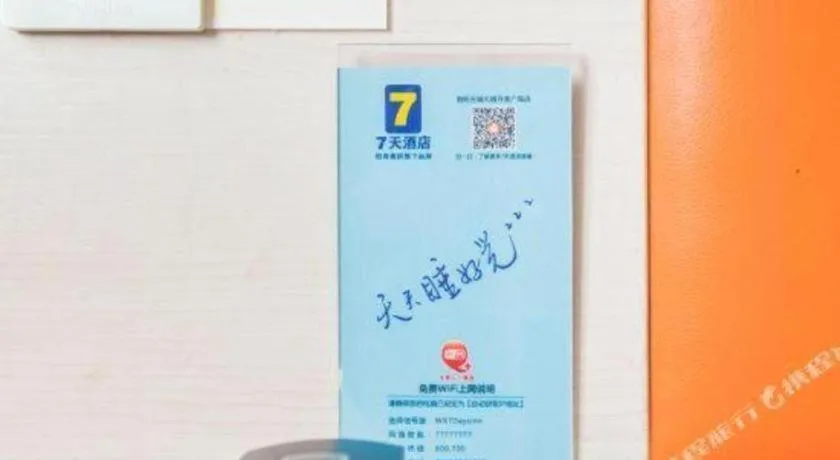 7 Days Inn Luoyang Railway Station Wangcheng Avenue