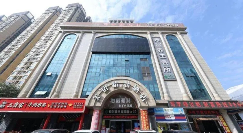 Boke Boutique Hotel Shenzhen Longgang