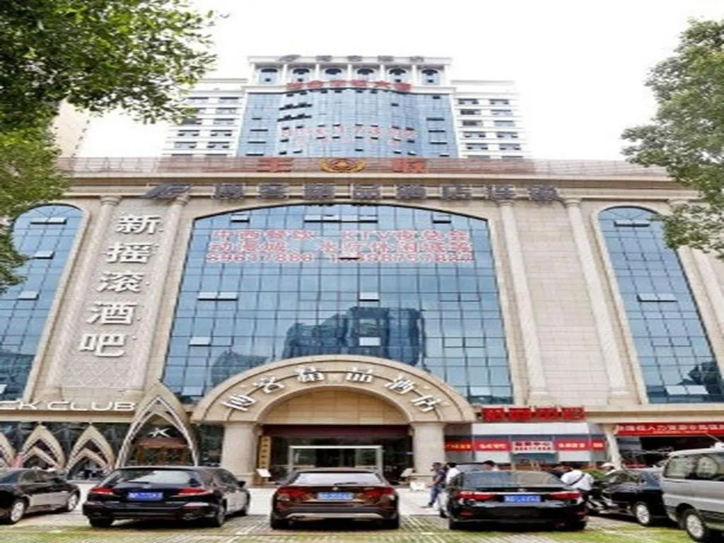 Boke Boutique Hotel Shenzhen Longgang