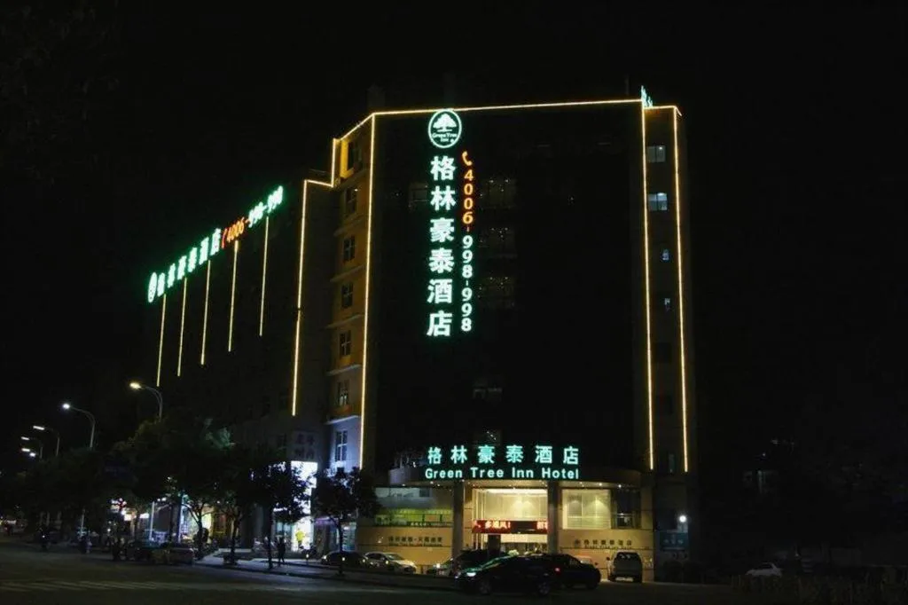 GreenTree Inn Fujian Fuzhou Software Park River View Business Hotel