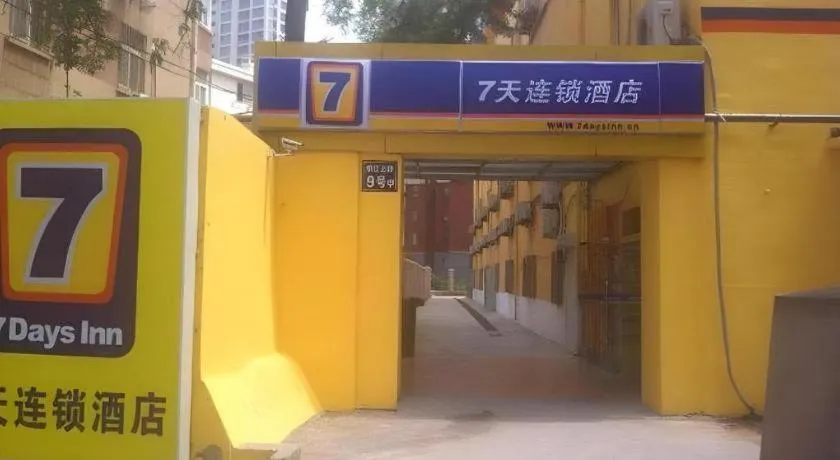 7 Days Inn Qingdao Shandong Road Zhenning Overpass Branch
