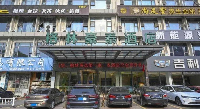GreenTree Inn Jiangsu Zhangjiagang Jingang Town Darunfa Express Hotel