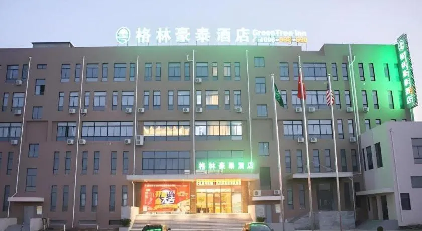 GreenTree Inn Jiansu Nantong Tongzhouwan Huanghe Road Business Hotel