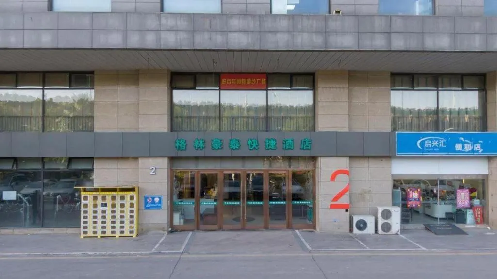 GreenTree Inn Suzhou Railway Station North Square Haobainian Wedding Dress City Express Hotel