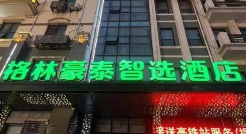 GreenTree Inn Xuzhou High Speed Railway Station Express Hotel