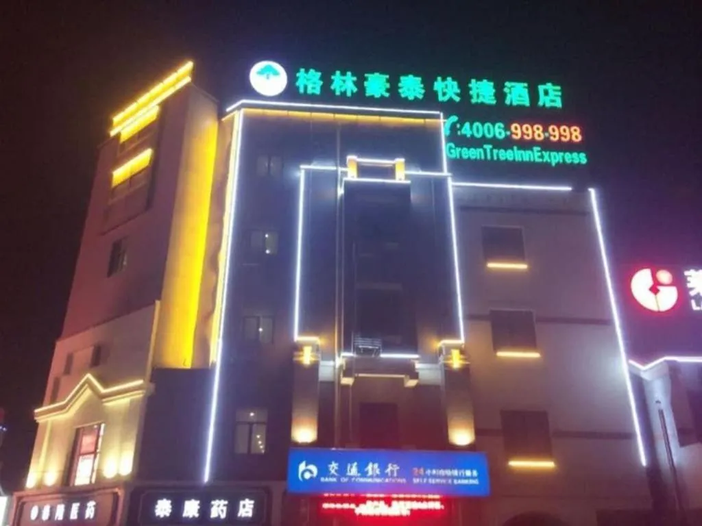 GreenTree Inn Xuzhou High Speed Railway Station Express Hotel
