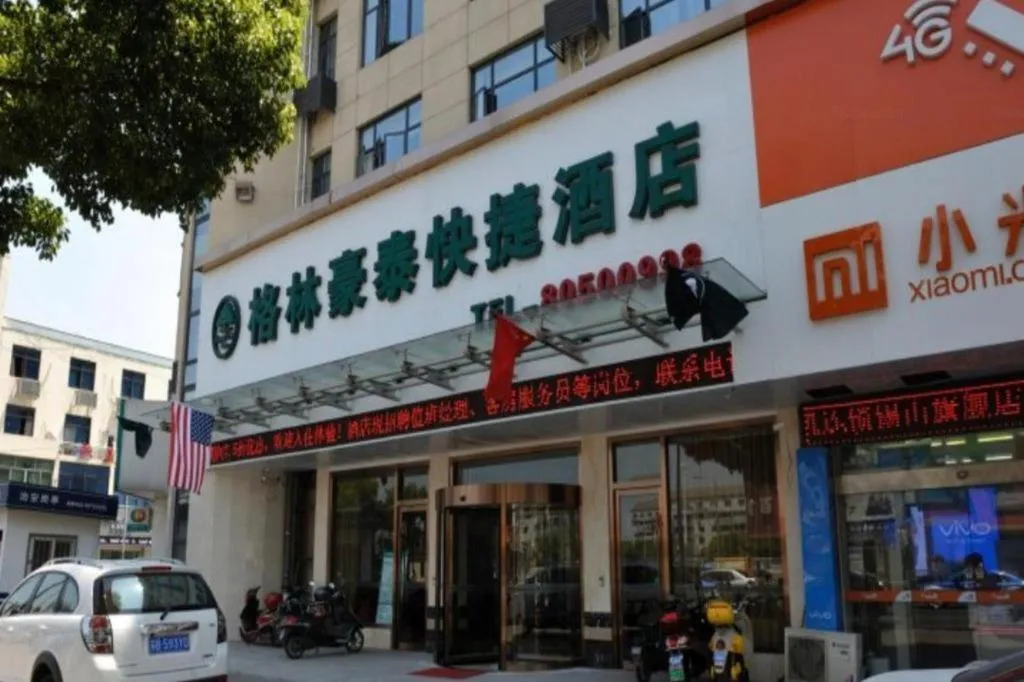 GreenTree Inn Jiangsu Wuxi Xishan DongTing Erquan East Road XinGuang Newly Estate Express Hotel