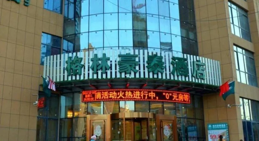 GreenTree Inn Hefei Feidong Guiwang Road Luzhou Medical School Business Hotel
