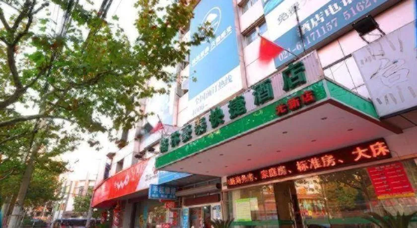 GreenTree Inn Shanghai Guangxin Road Tongji Hospital Express Hotel