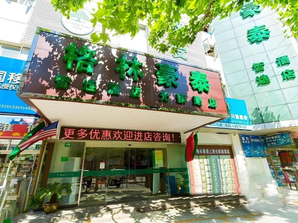 GreenTree Inn Shanghai Guangxin Road Tongji Hospital Express Hotel