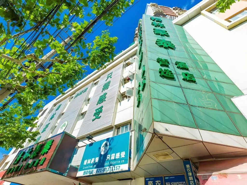 GreenTree Inn Shanghai Guangxin Road Tongji Hospital Express Hotel