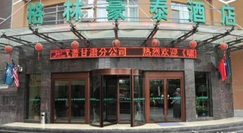 GreenTree Inn Lanzhou Yantan Road Express Hotel