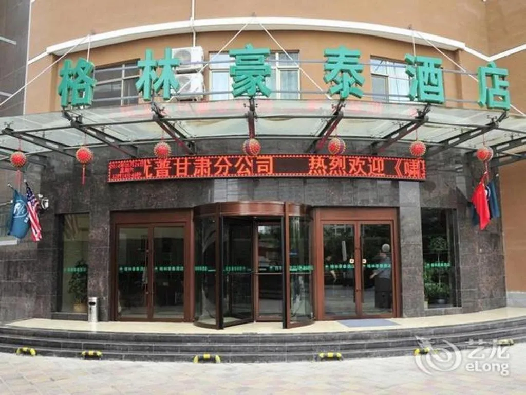 GreenTree Inn Lanzhou Yantan Road Express Hotel