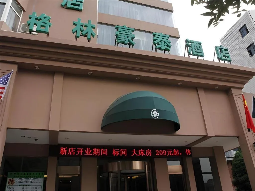 GreenTree Inn Lanzhou Yantan Road Express Hotel