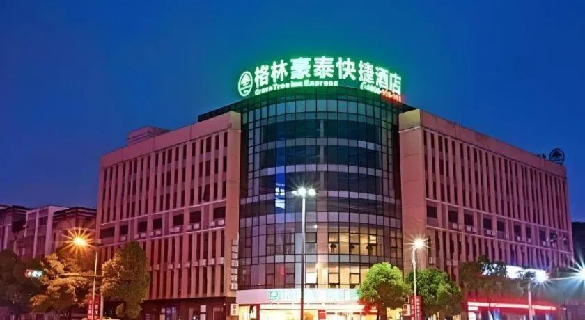 GreenTree Inn HuZhou AnJi YingBin Avenue Express Hotel