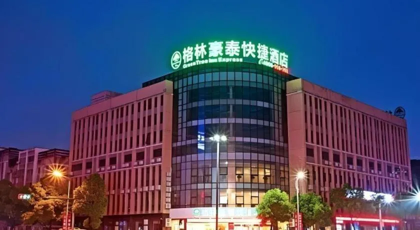 GreenTree Inn HuZhou AnJi YingBin Avenue Express Hotel