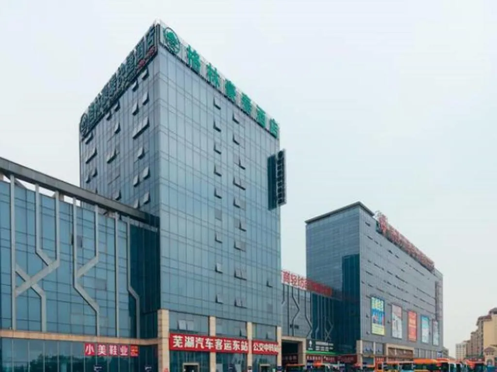 GreenTree Inn Wuhu Fangte Second Phase Nanxiang Wanshang Express Hotel
