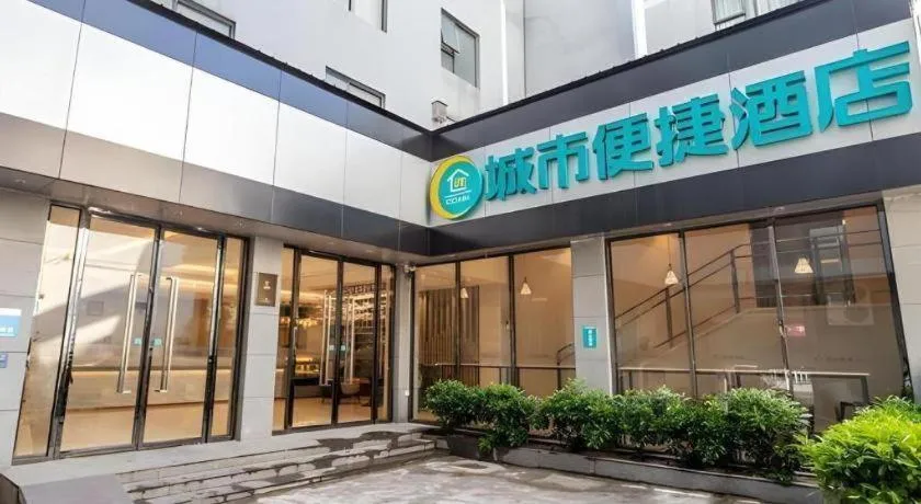 City Comfort Inn Beiliu Bus Terminal