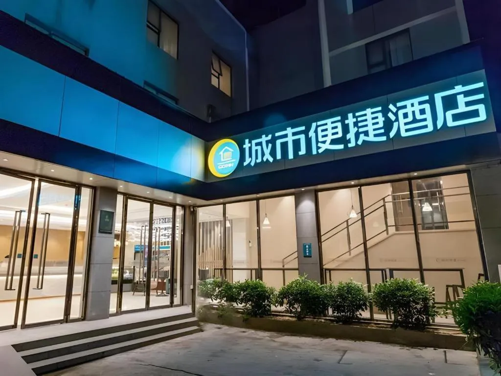 City Comfort Inn Beiliu Bus Terminal