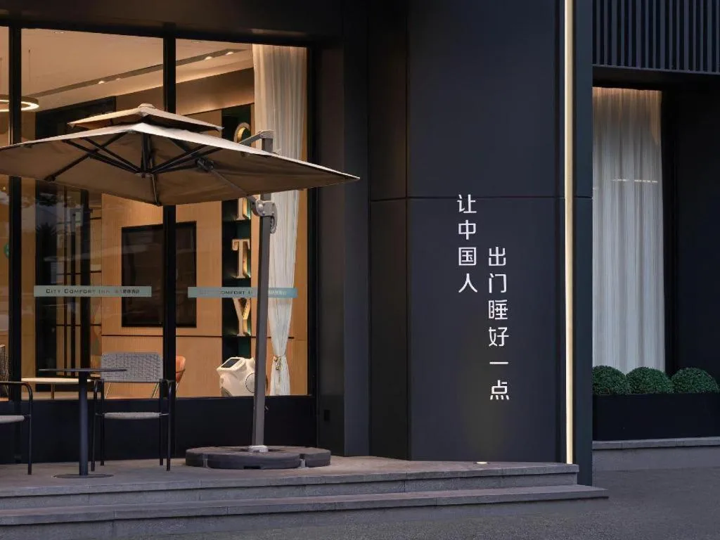 City Comfort Inn Wuzhou Municipal Square