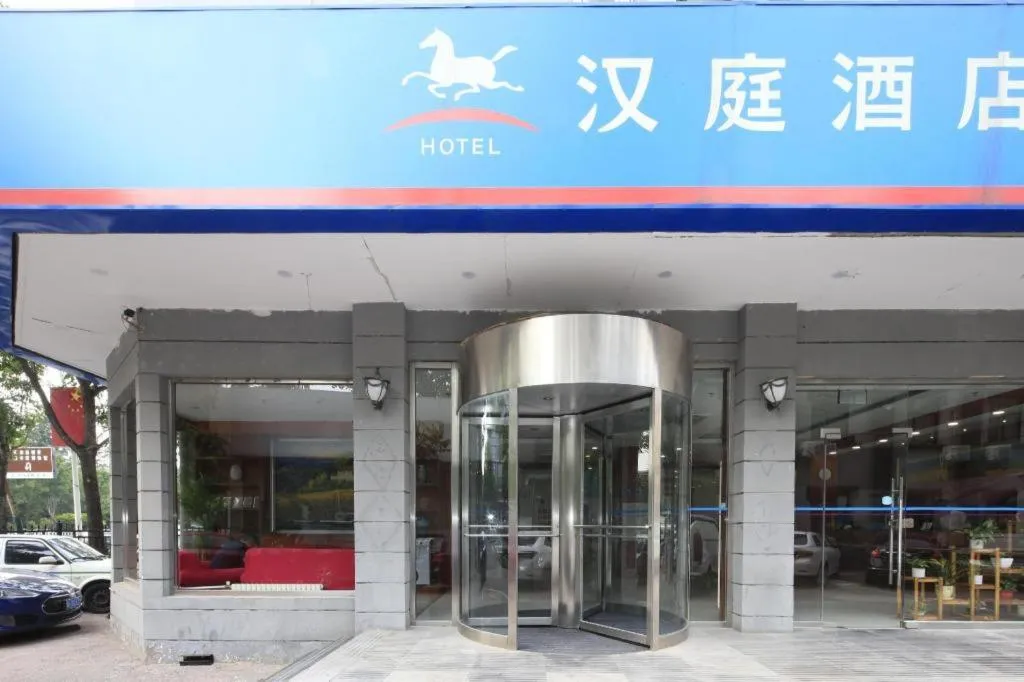 Hanting Hotel Tianjin Youyi Road