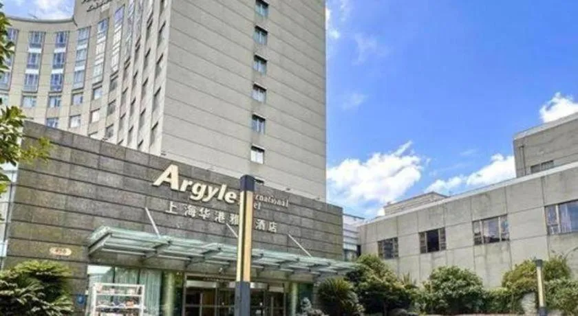 Argyle International Airport Hotel Shanghai