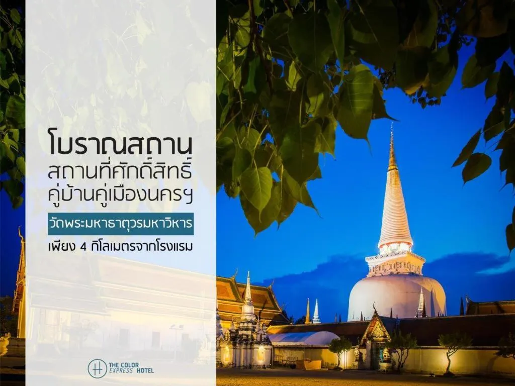 The Color Express Hotel