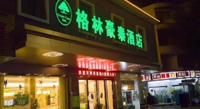 GreenTree Inn Qingyuan Qinghe Avenue Branch