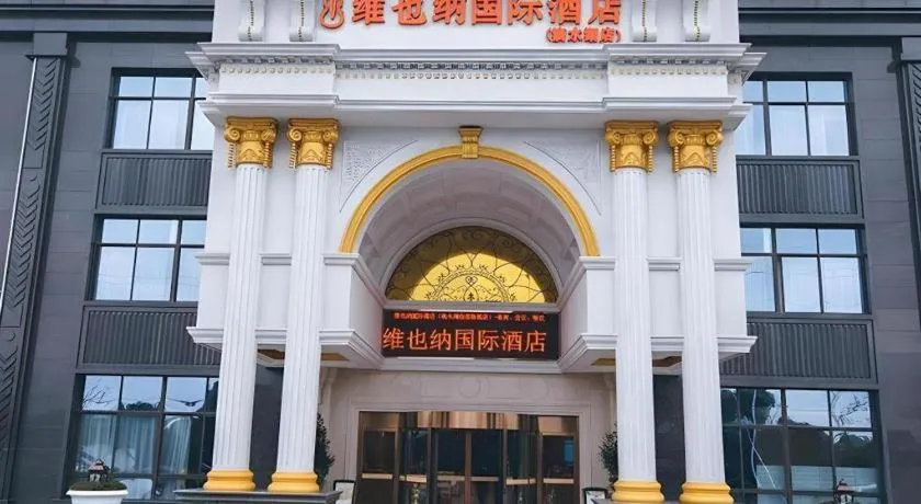 Vienna International Hotel Shanghai Dishui Lake Lingang Wanda