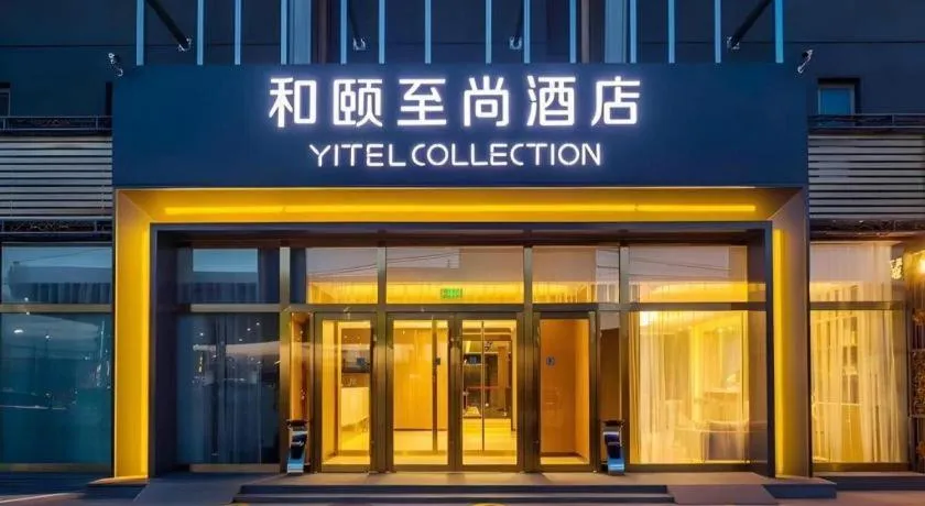 Yitel Collection Beijing Capital Airport New International Exhibition