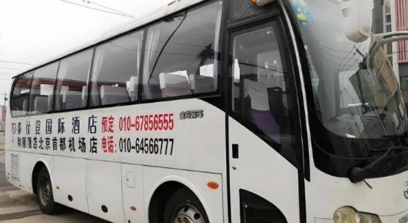 Yitel Collection Beijing Capital Airport New International Exhibition