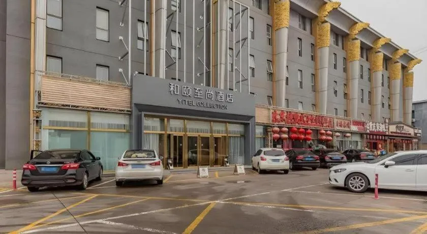 Yitel Collection Beijing Capital Airport New International Exhibition