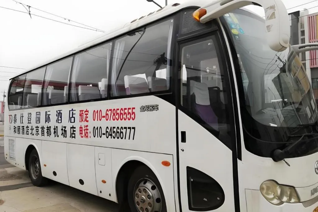 Yitel Collection Beijing Capital Airport New International Exhibition