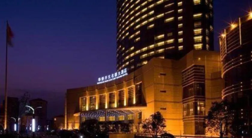 Overseas Chinese Narada Lishui Hotel