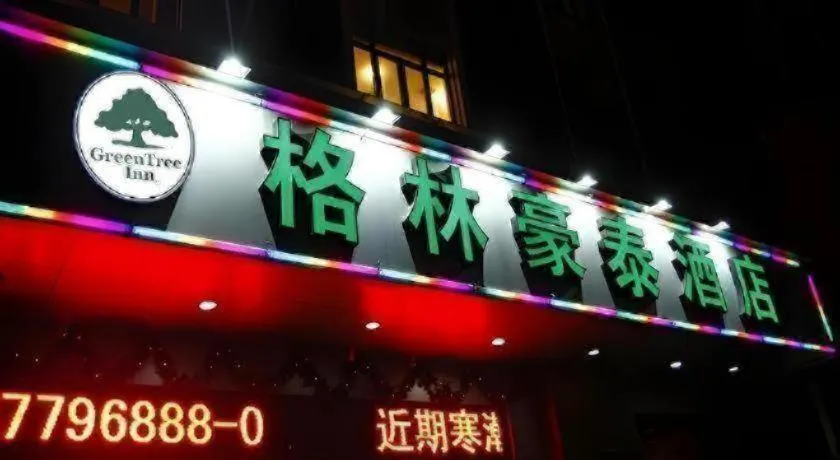 GYA Hotel Shanghai Songjiang Wanda Plaza