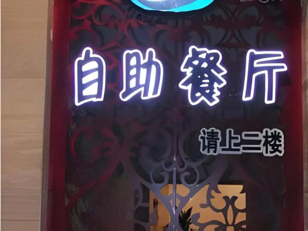 Zhangjiagang Jiangnan Garden Hotel