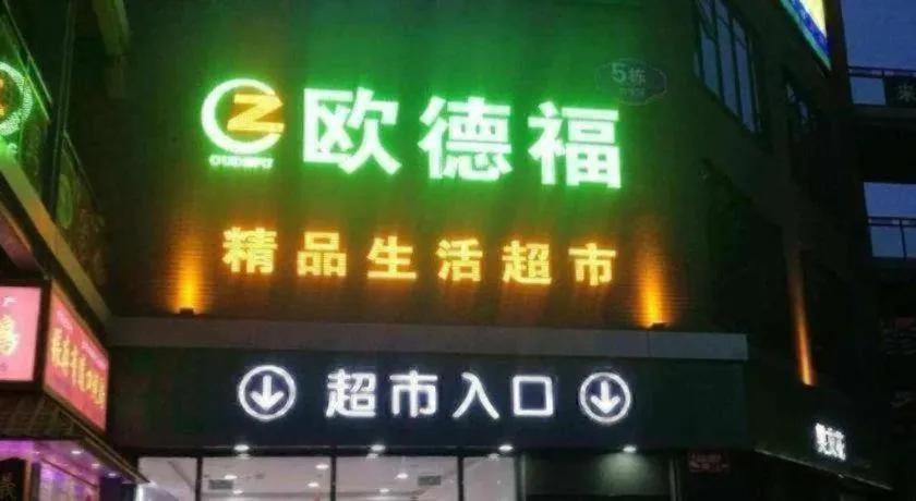 GreenTree Inn Suzhou Wujiang Zhenze Town Zhennan Road Express Hotel