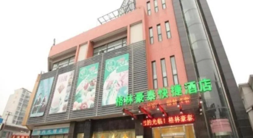 GreenTree Inn Suzhou Wujiang Zhenze Town Zhennan Road Express Hotel