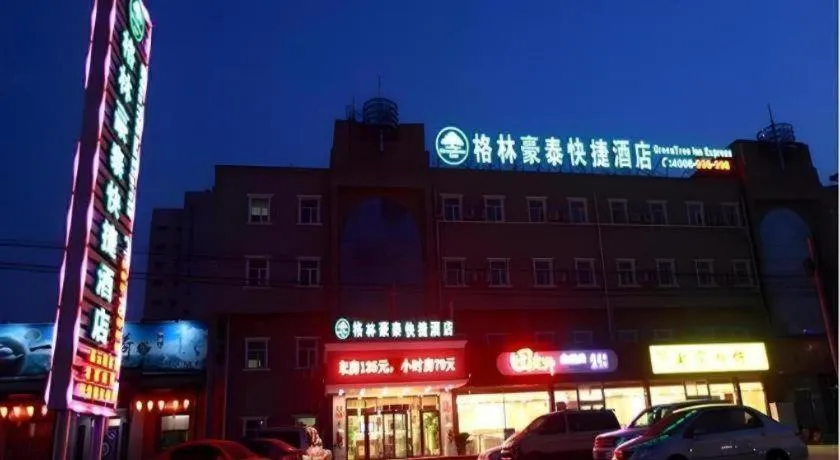 GreenTree Inn Beijing Miyun Changcheng Huandao Express Hotel