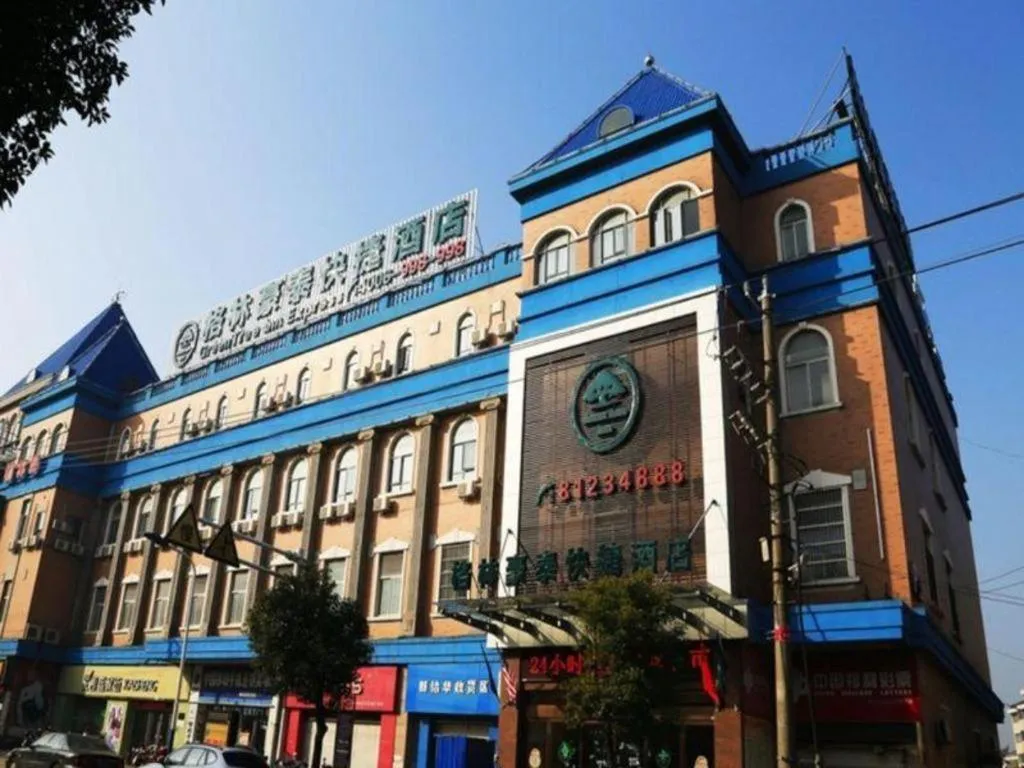 GreenTree Inn Jiangsu Changzhou Henglin Town Shuntong Road Express Hotel