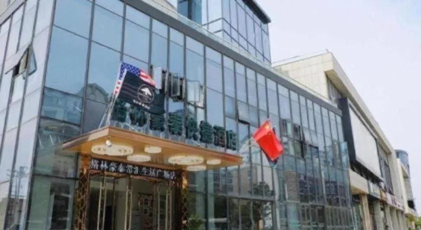 GreenTree Inn Suzhou Changshu North Haiyu Road Changhui Square Express Hotel