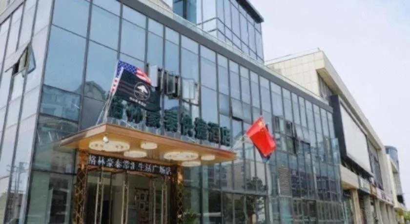 GreenTree Inn Suzhou Changshu North Haiyu Road Changhui Square Express Hotel