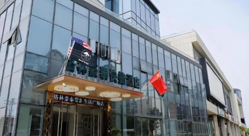 GreenTree Inn Suzhou Changshu North Haiyu Road Changhui Square Express Hotel