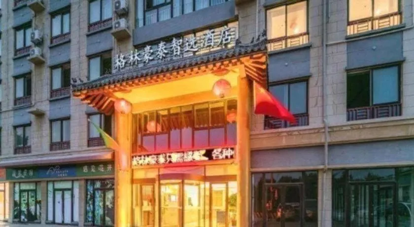 GreenTree Inn Qufu High Speed Railway Station